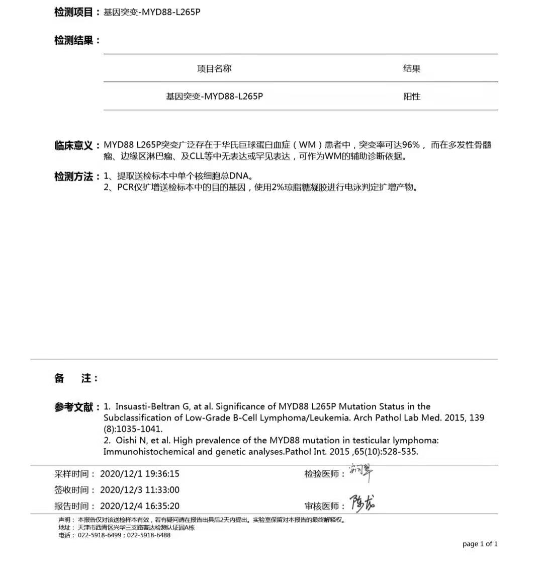 基因检测.jpg