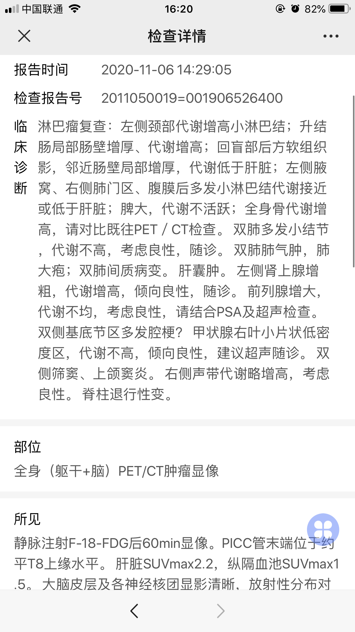 微信图片_20210128162411.png