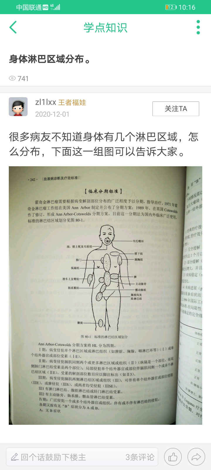 Screenshot_20210331_101658_com.appbyme.app20793.jpg