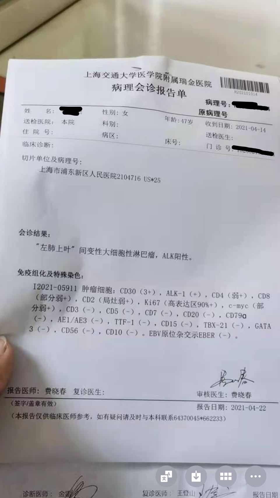 病理报告是什么样子图片