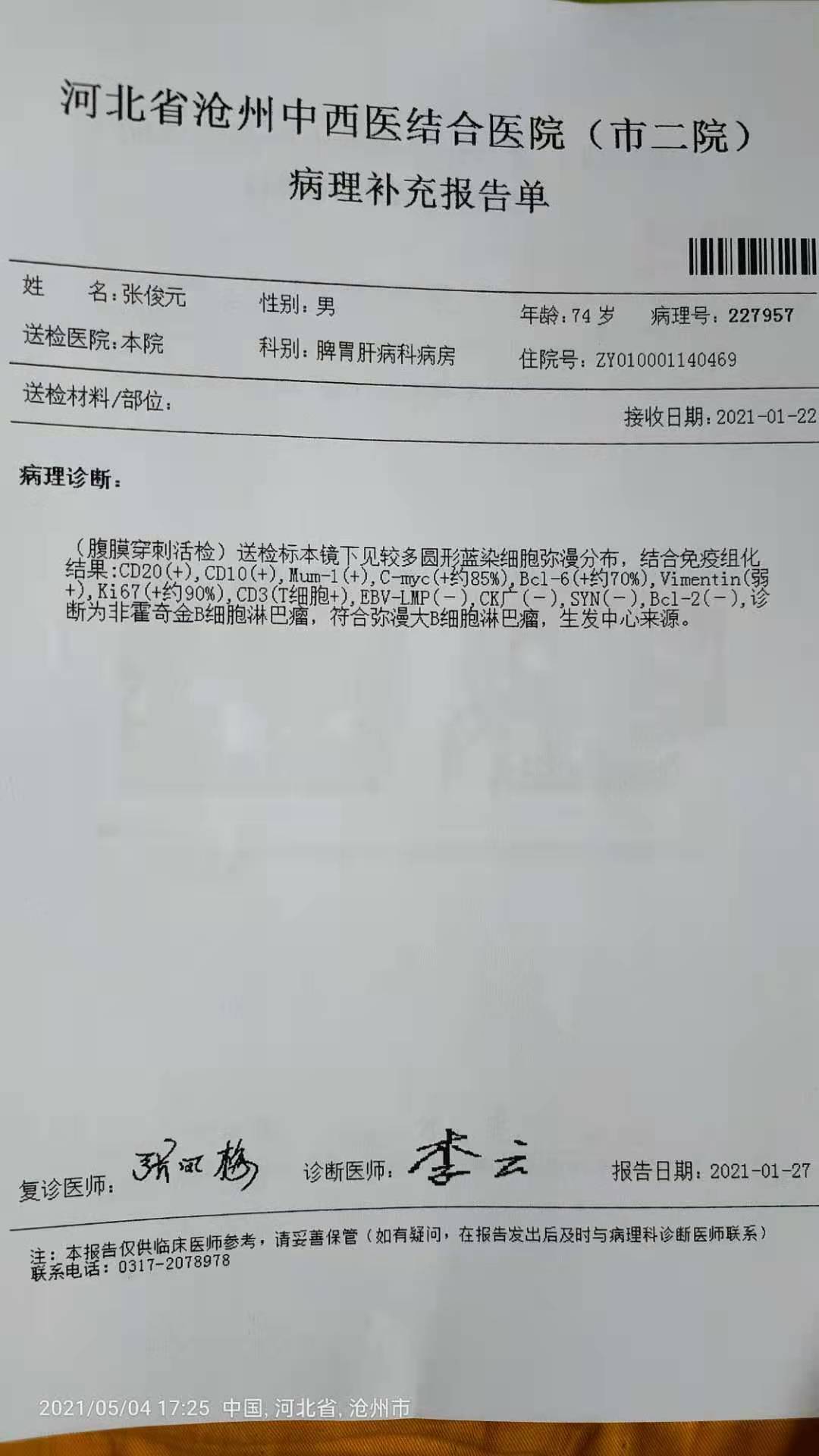 淋巴瘤.jpg