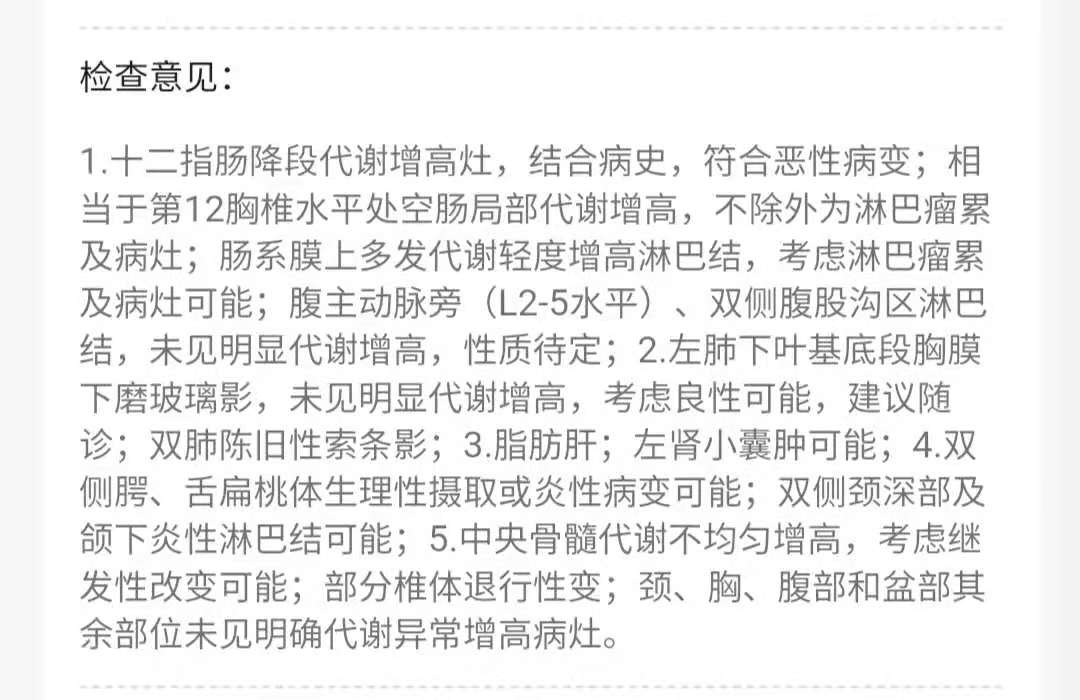 协和的PETCT