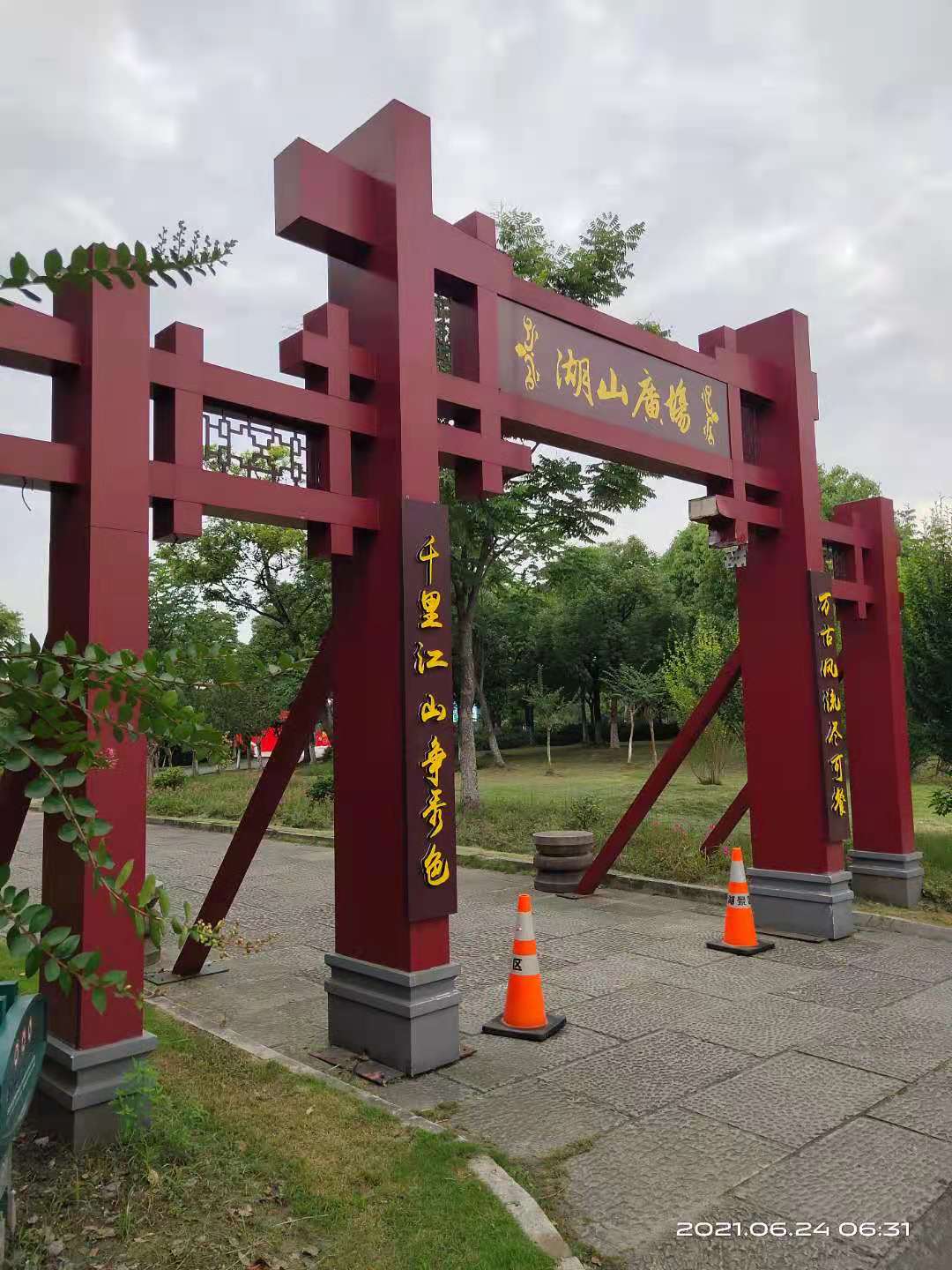 微信图片_20210624094709.jpg