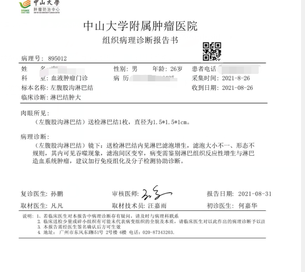 QQ截图20210831140301.png