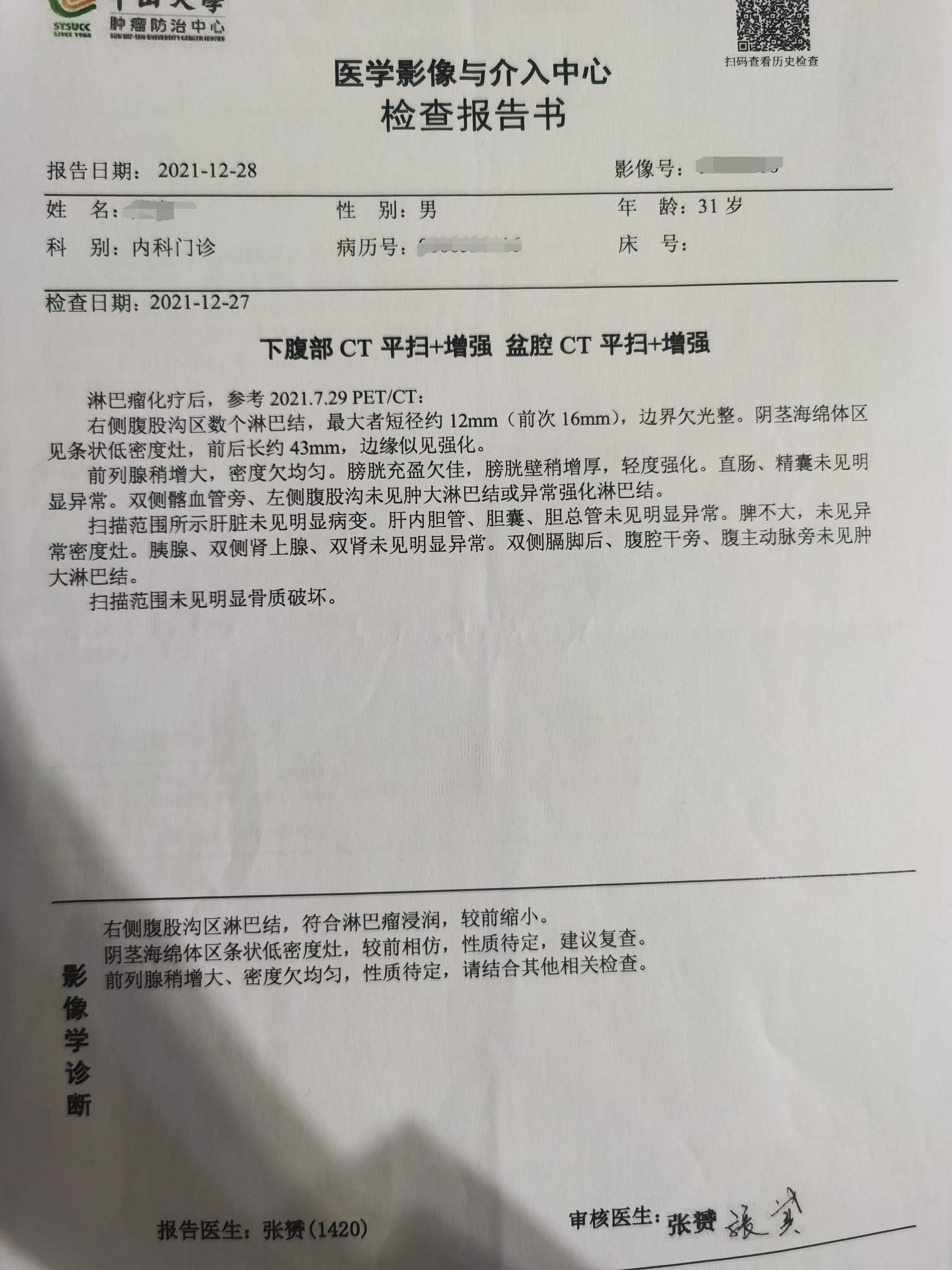 治疗后强化CT