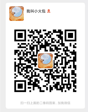 我叫火包.png