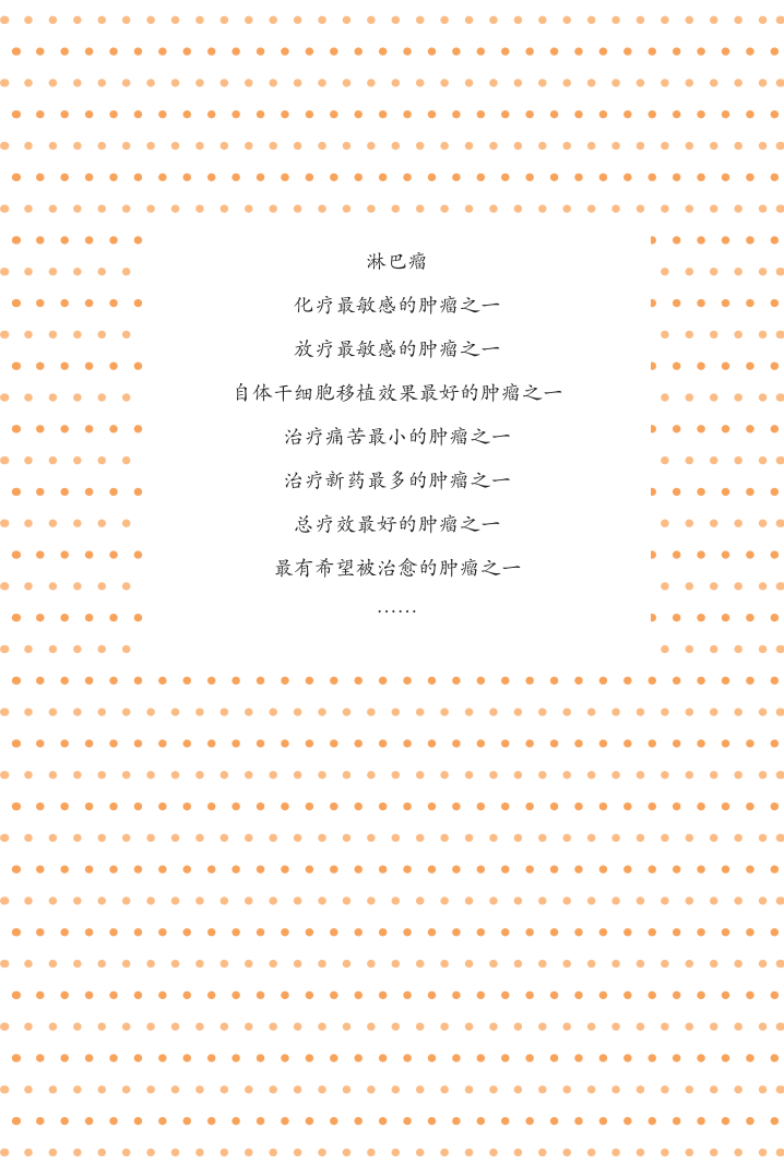 淋巴瘤患者家庭护理手册_01.png