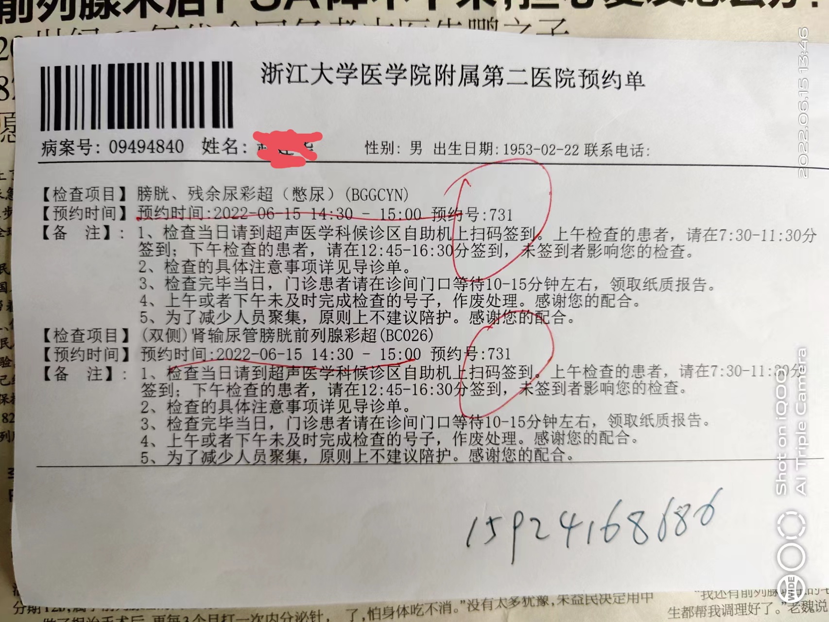 微信图片_20220615134810.jpg