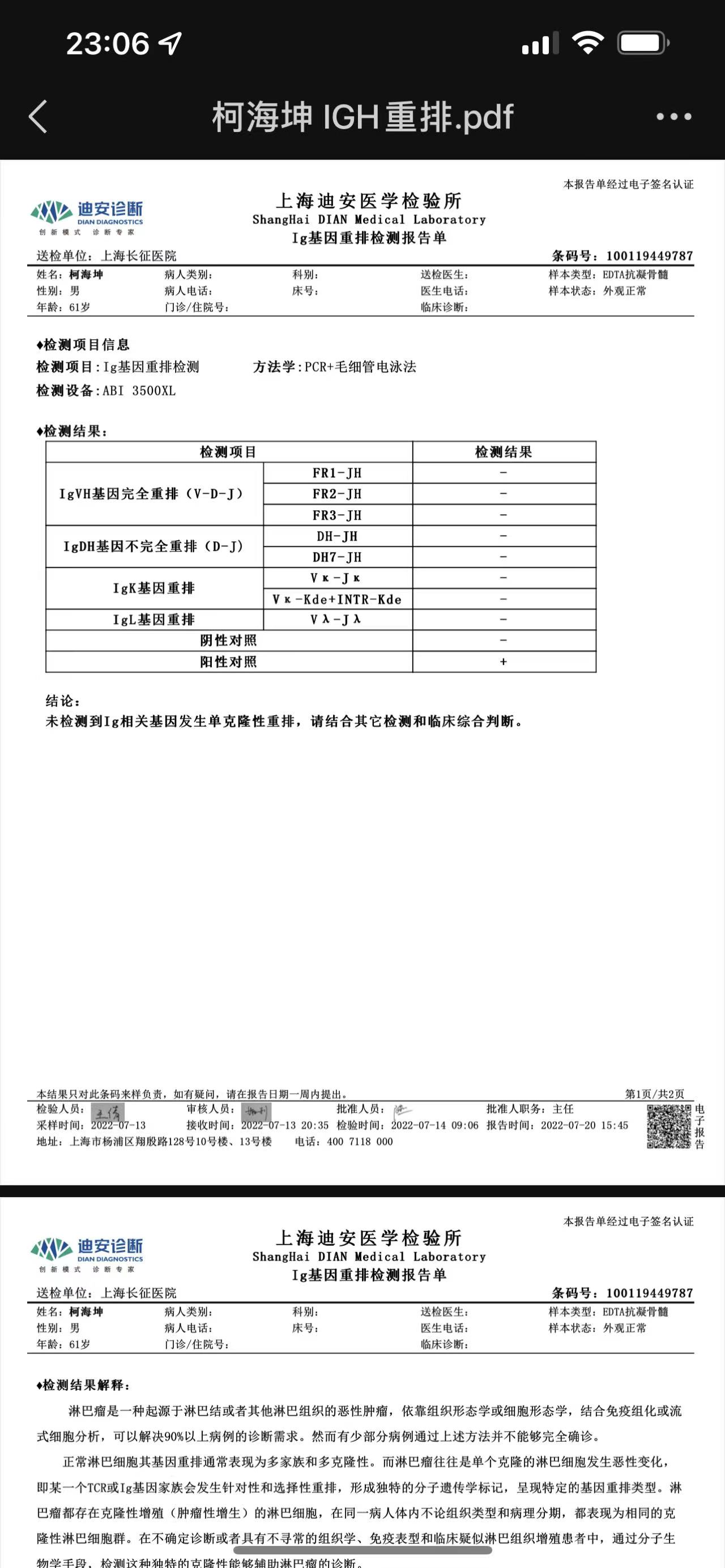 微信图片_20220801231922.jpg