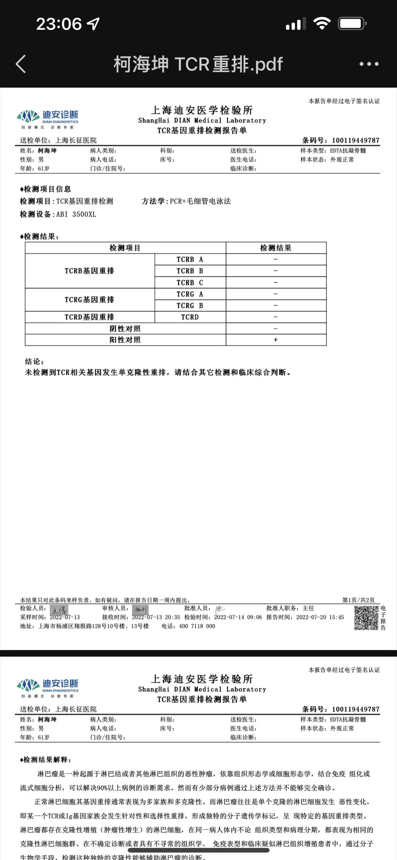 微信图片_20220801231934.jpg