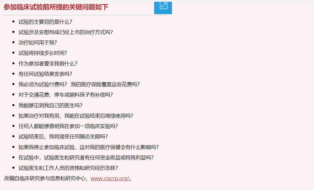 关键问题