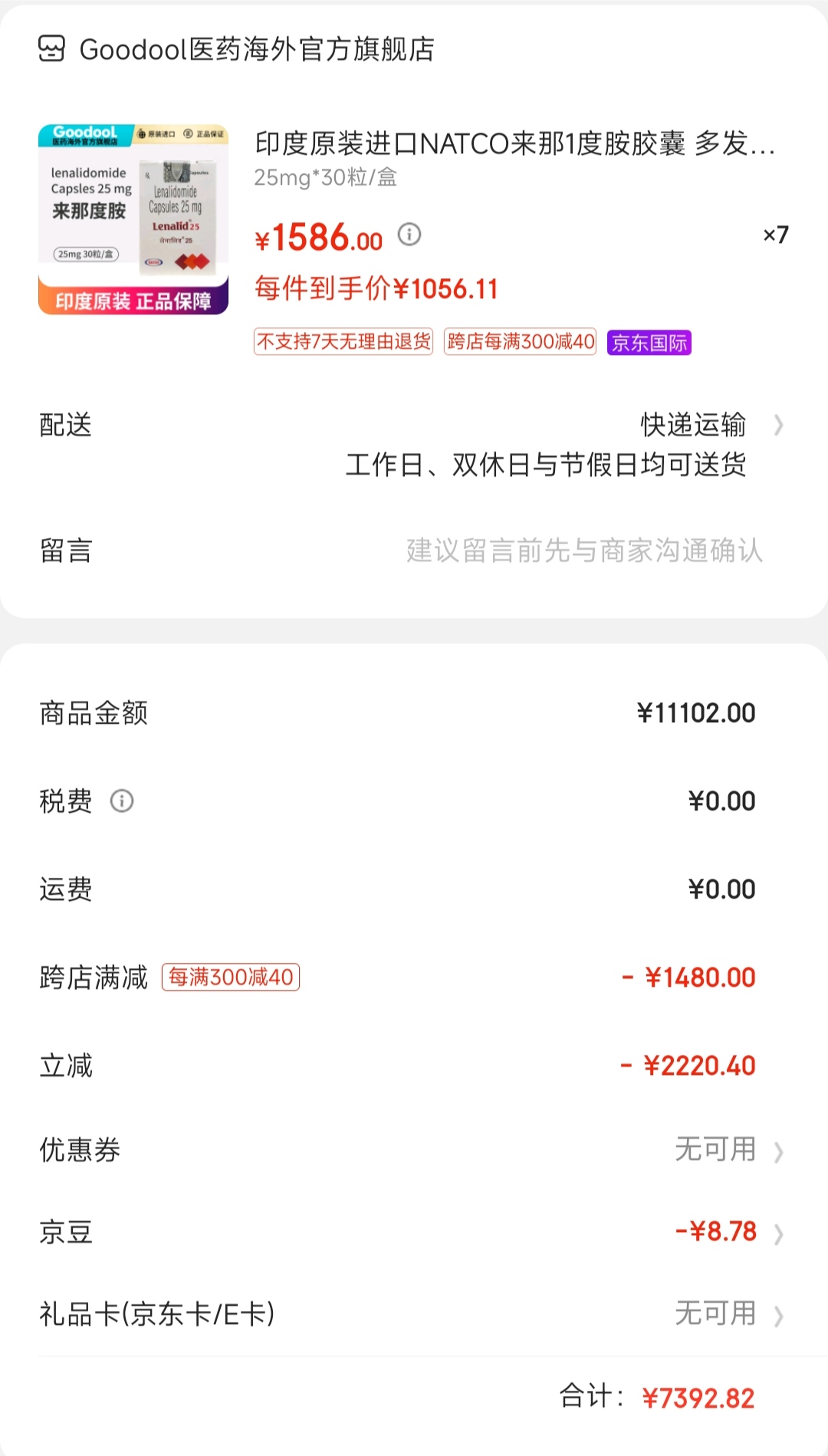 来那.jpg