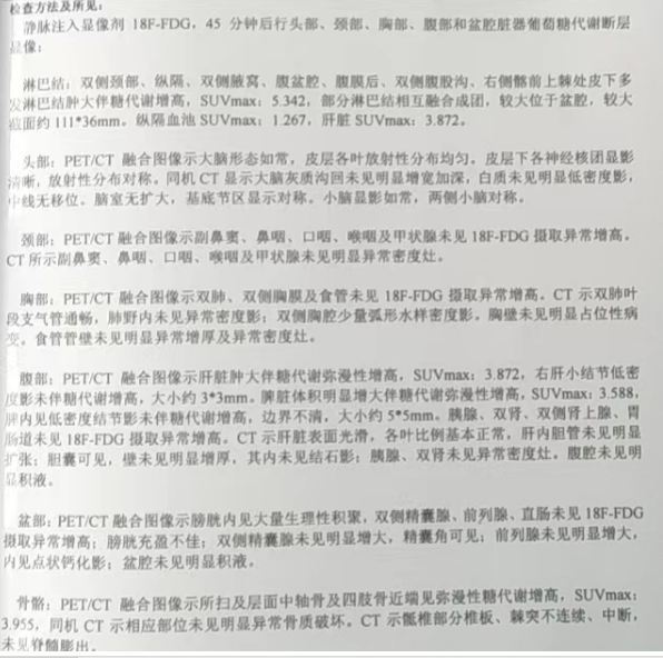 petct 下载.png