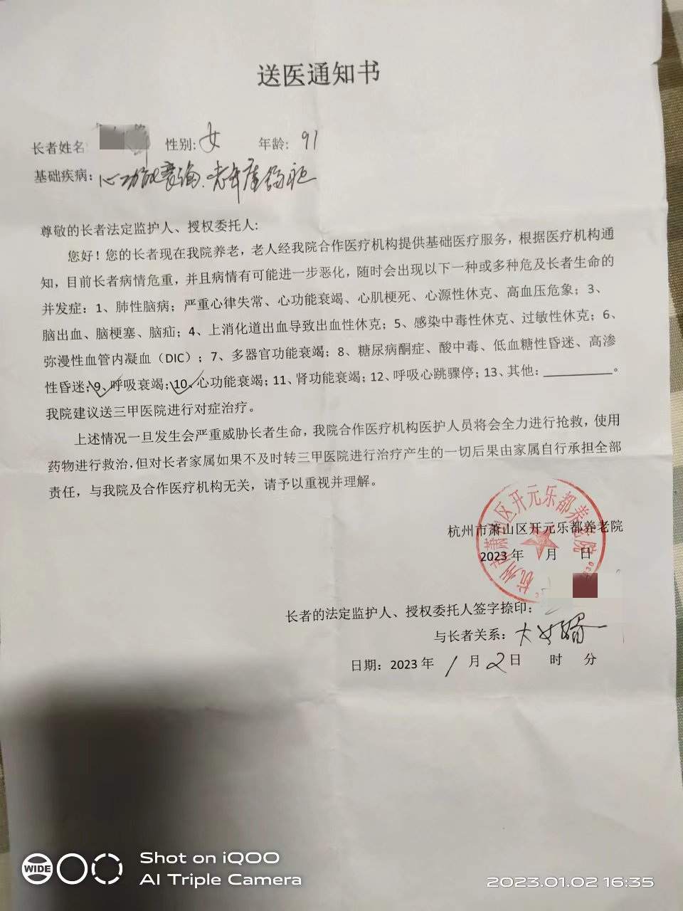 微信图片_20230208185401.jpg