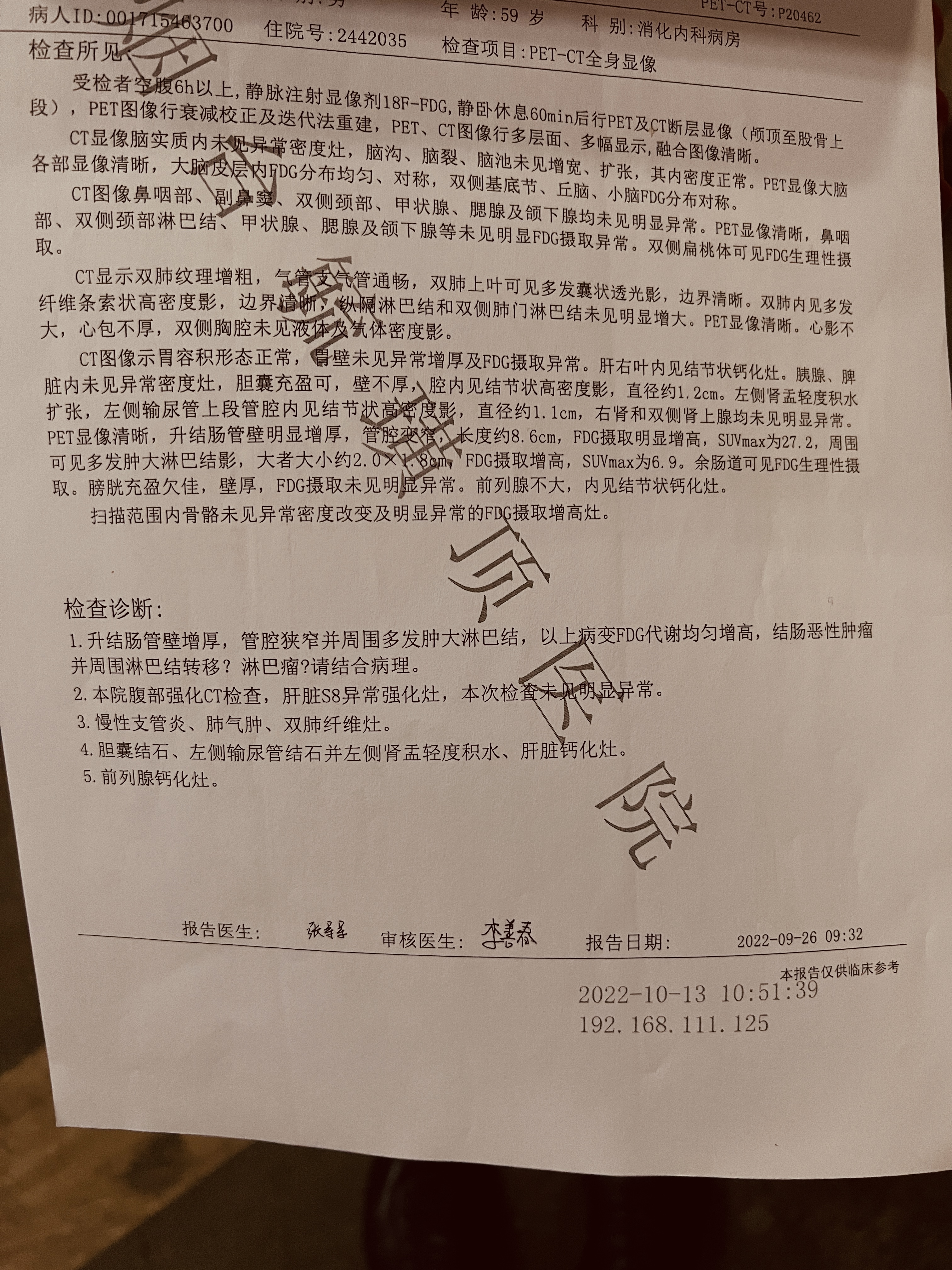 第一次