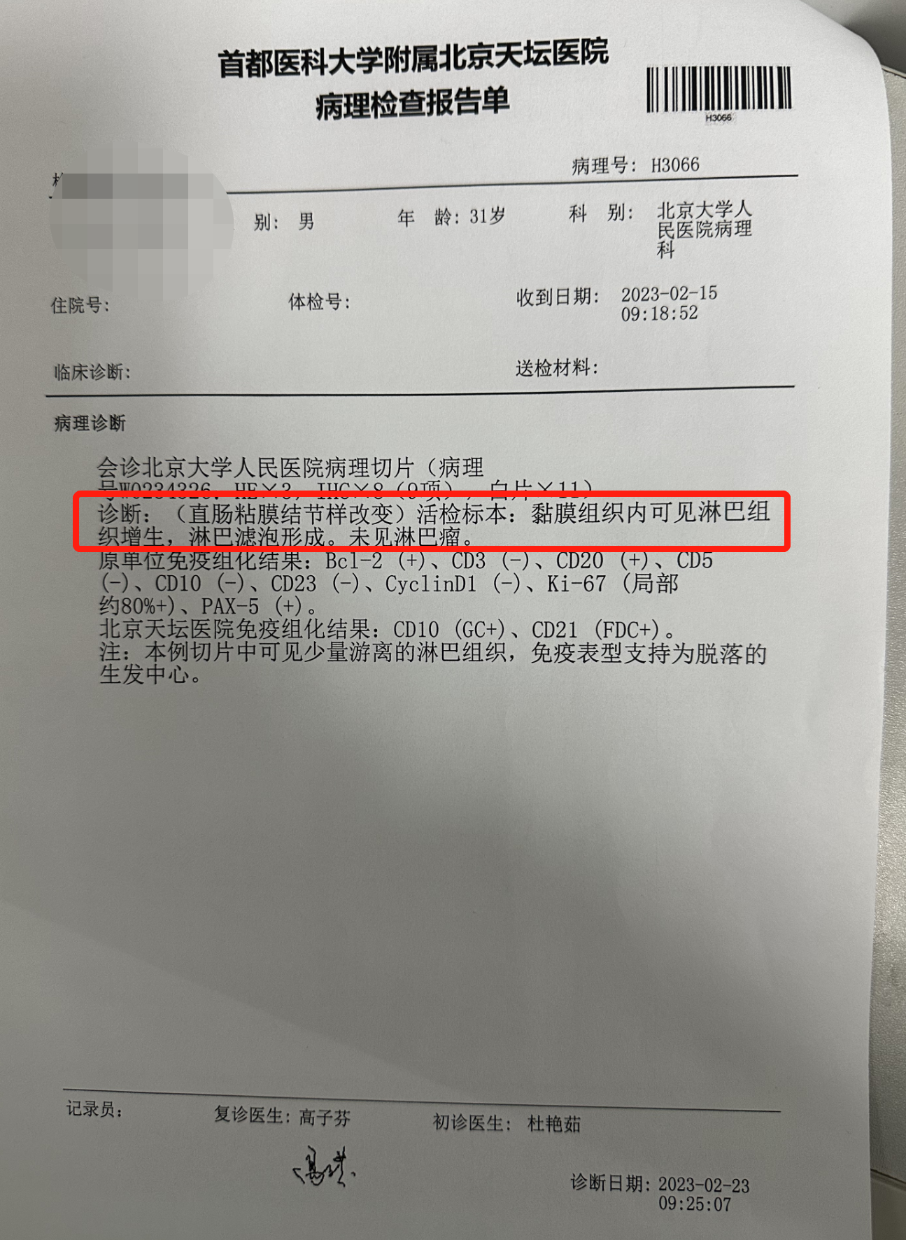 微信截图_20230316210636.png