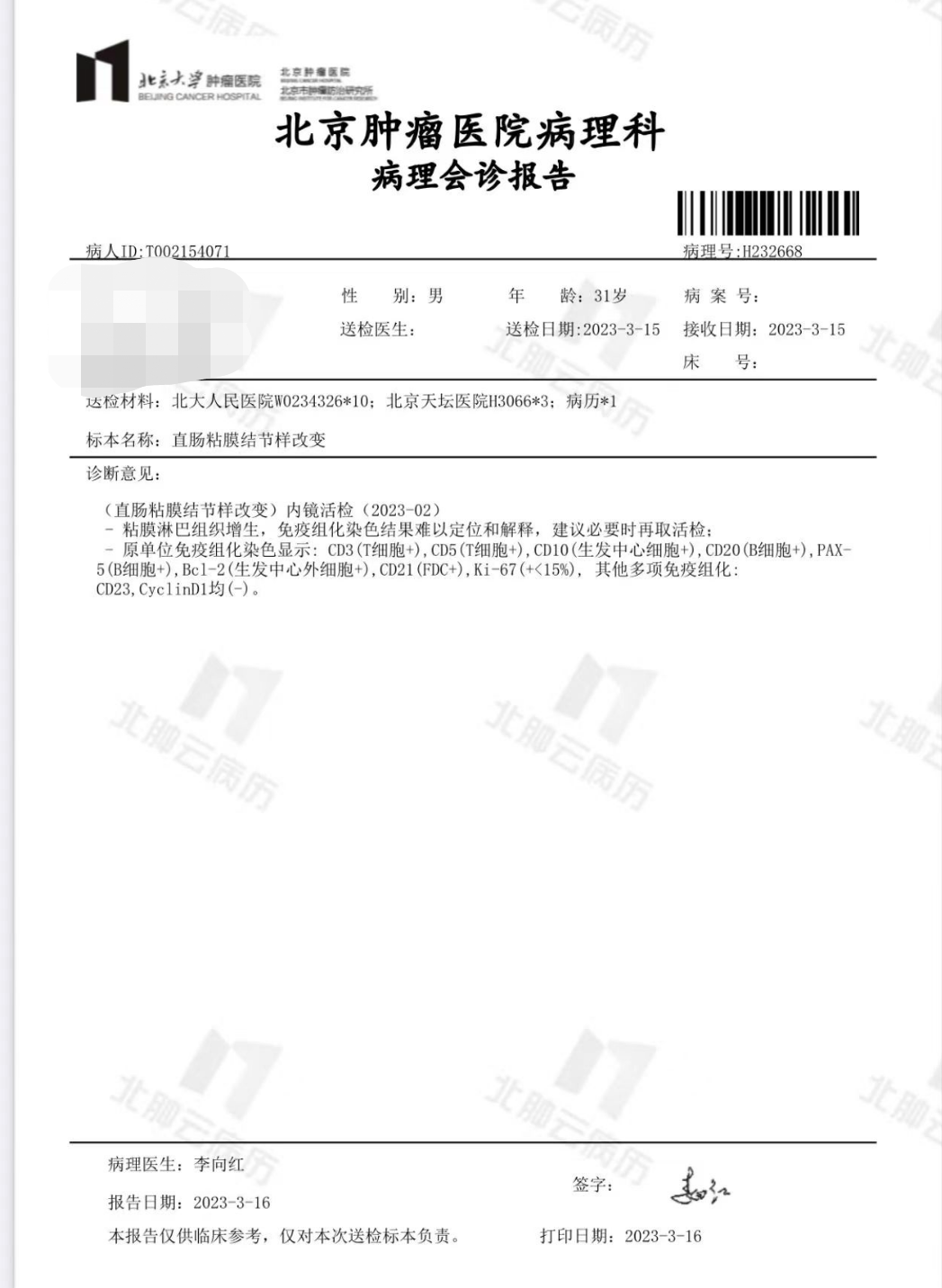 微信截图_20230316210711.png