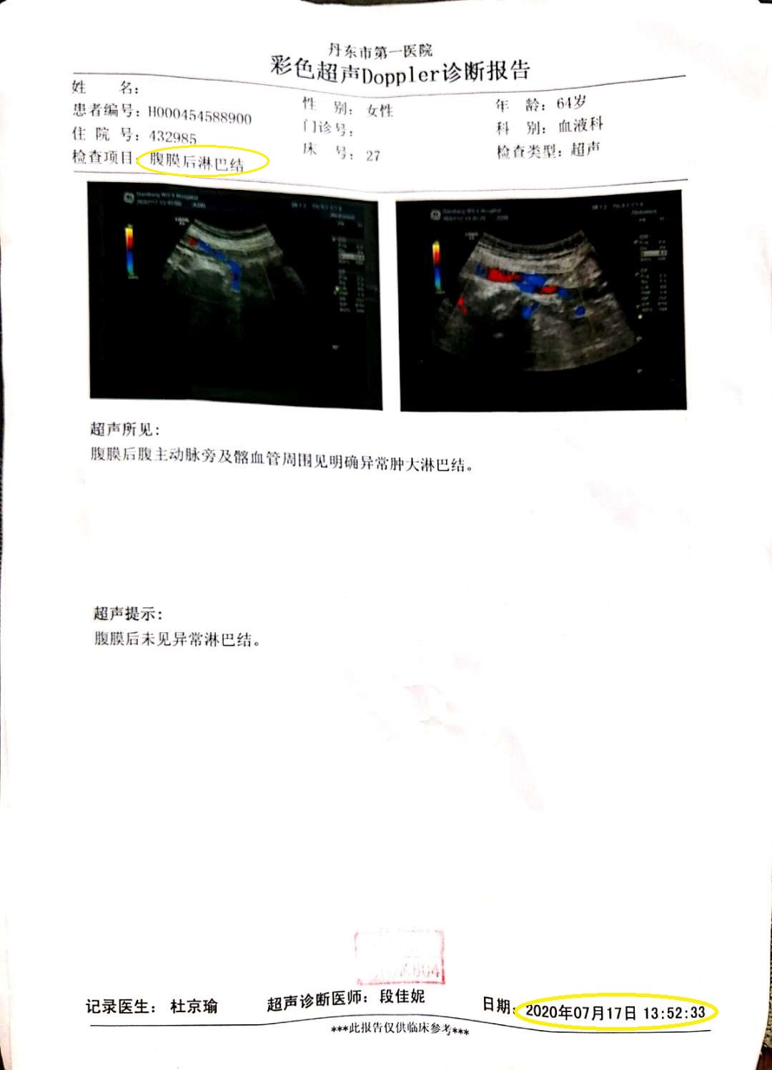 20年第一次检查腹膜.jpg