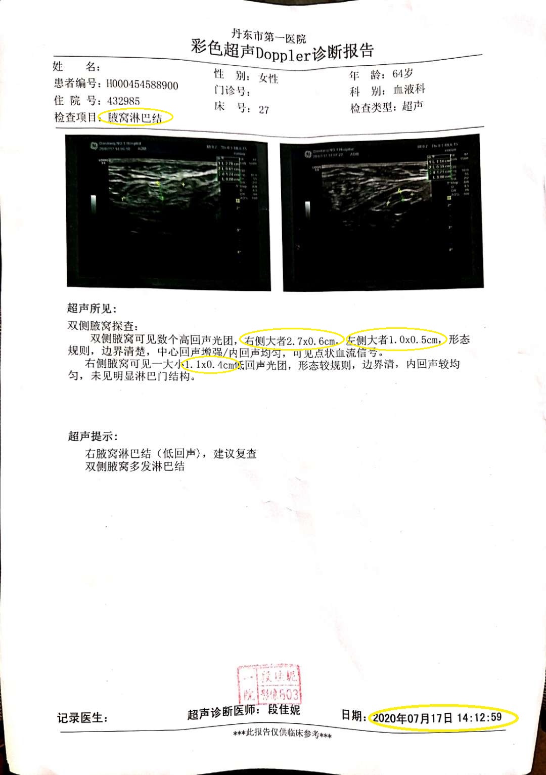 20年第一次检查腋窝.jpg