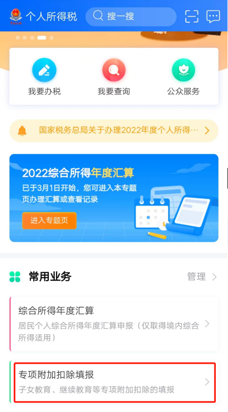 20230322省钱攻略-退税1264.png