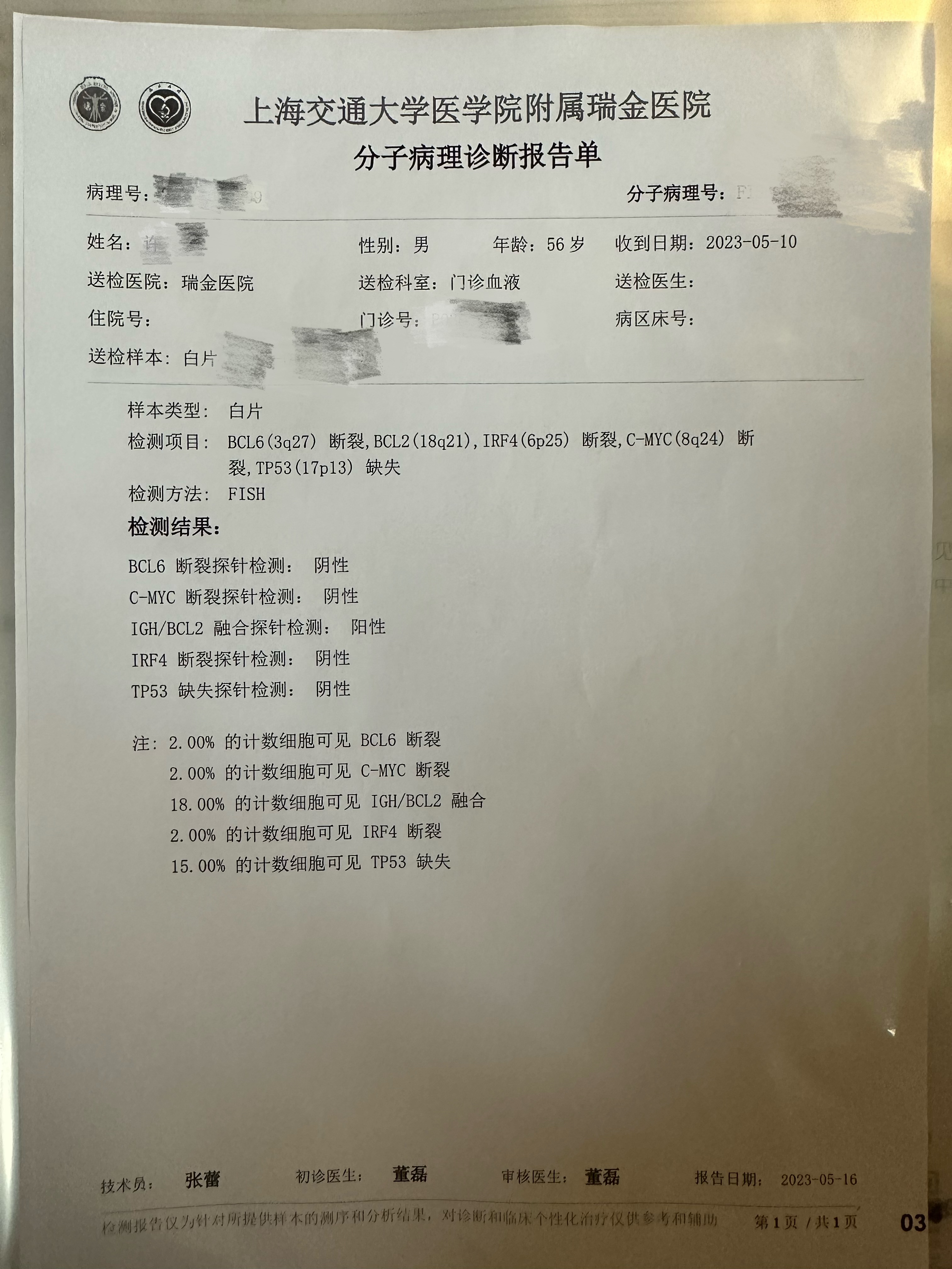 病理2.jpg