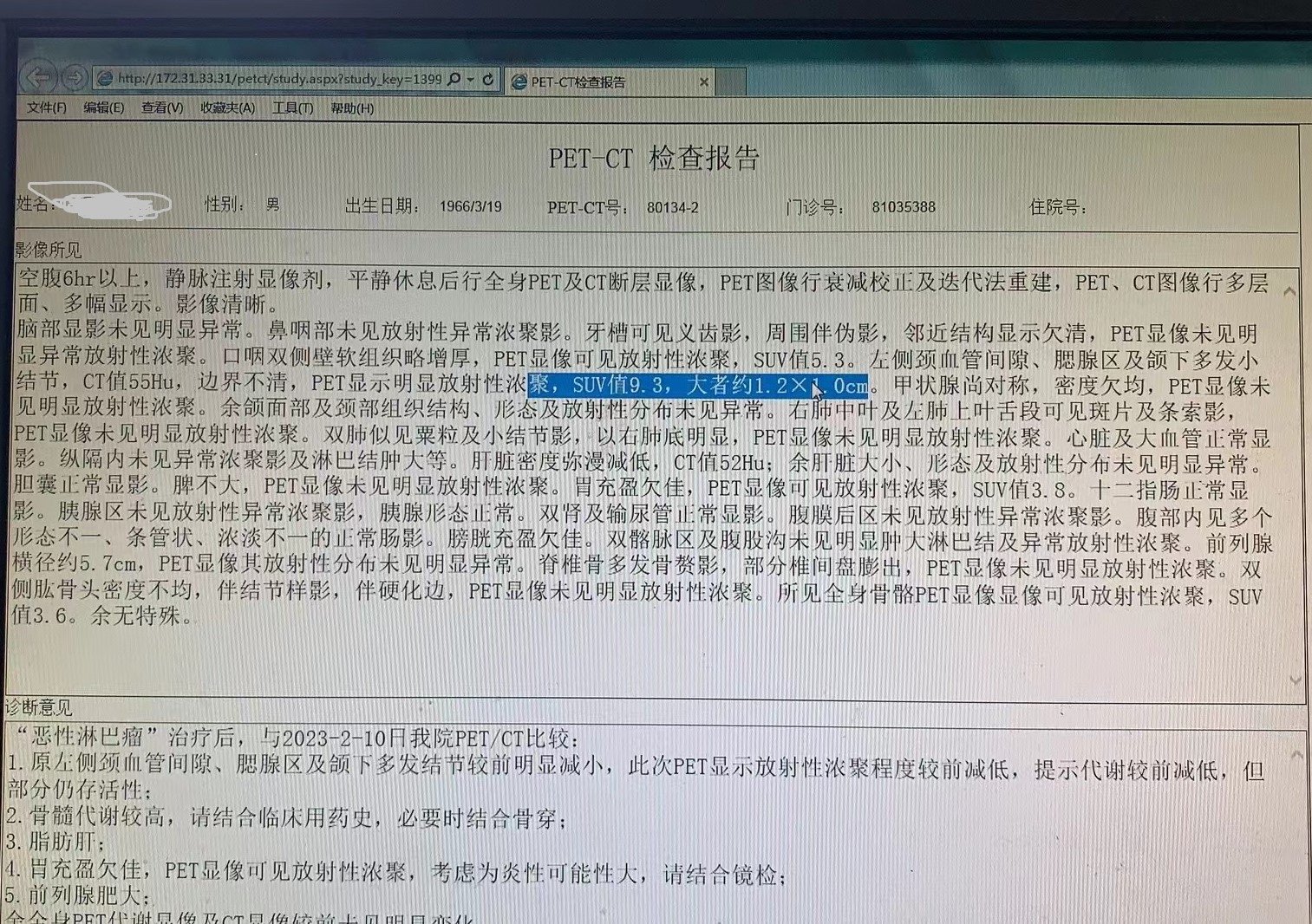 4疗后评估