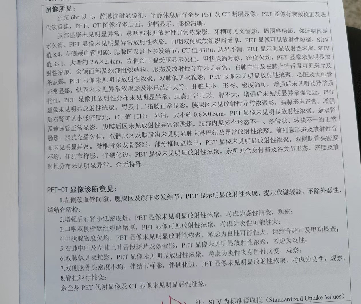 治疗前结果
