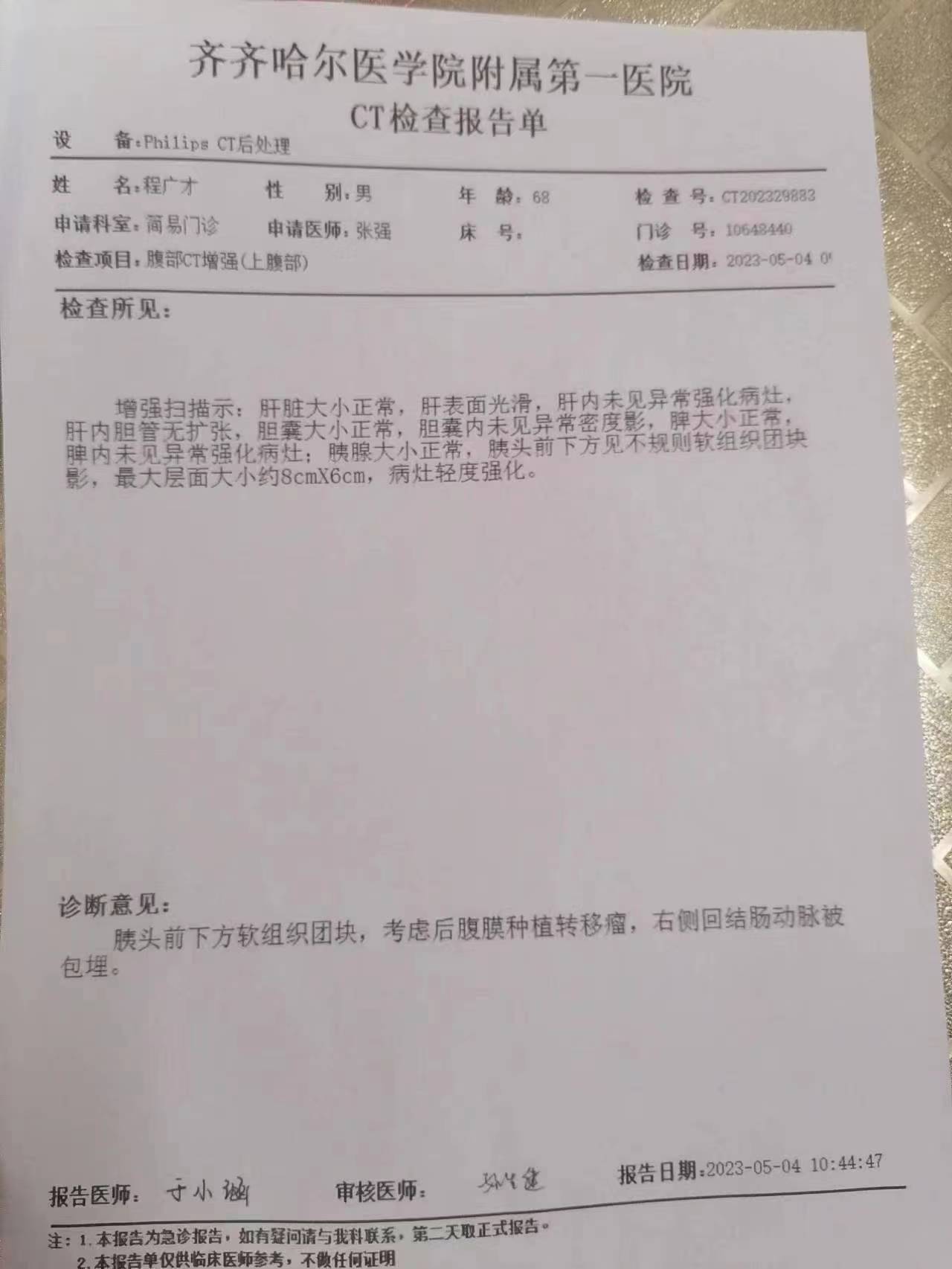 微信图片_20230621154230.jpg