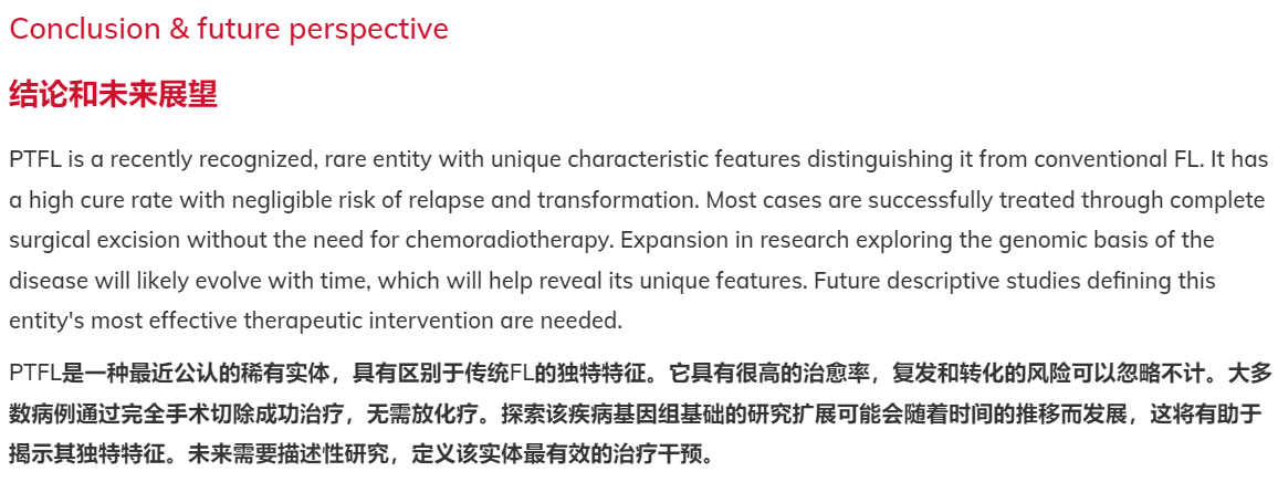 PTFL的研究总结