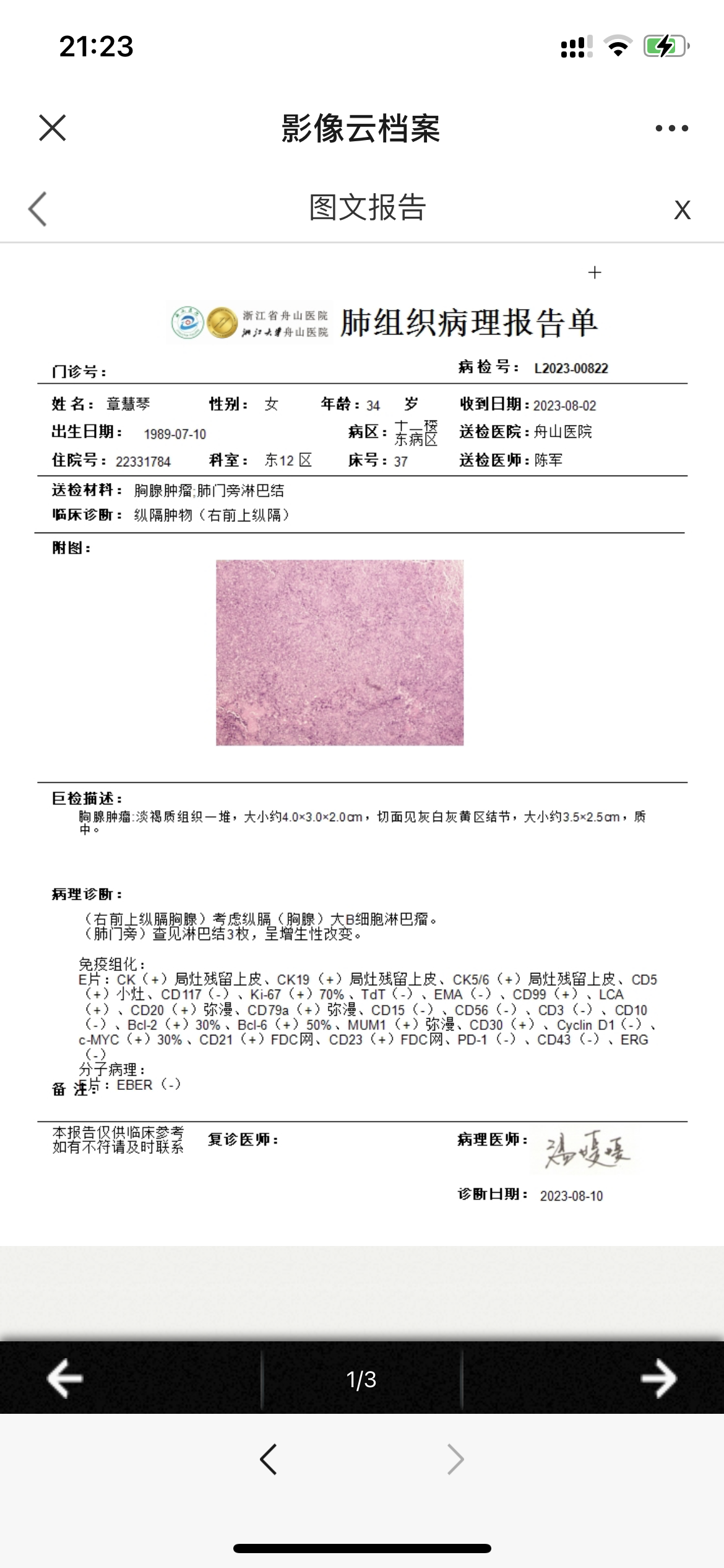 QQ图片20230814170702.png