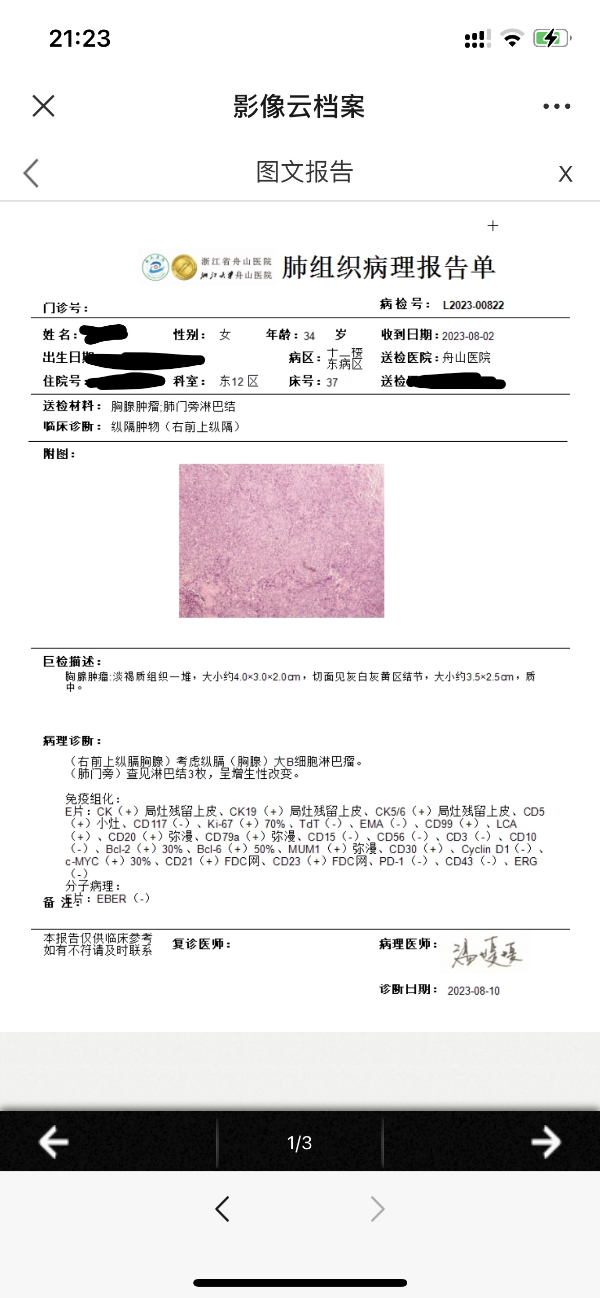Inked微信图片_20230815210355_LI.jpg