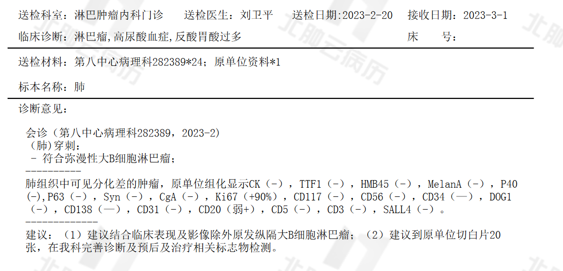 病理会诊.png