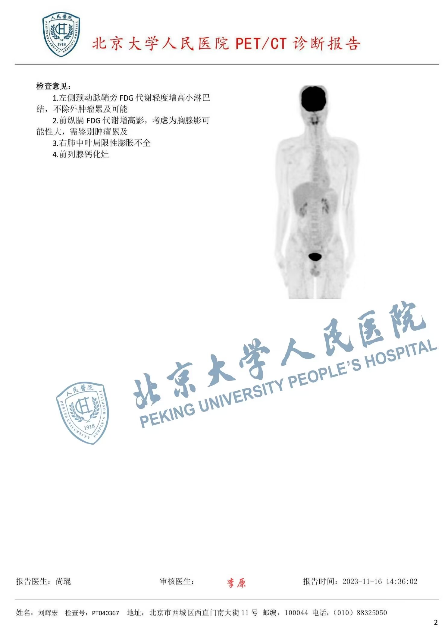 PET CT2.jpg