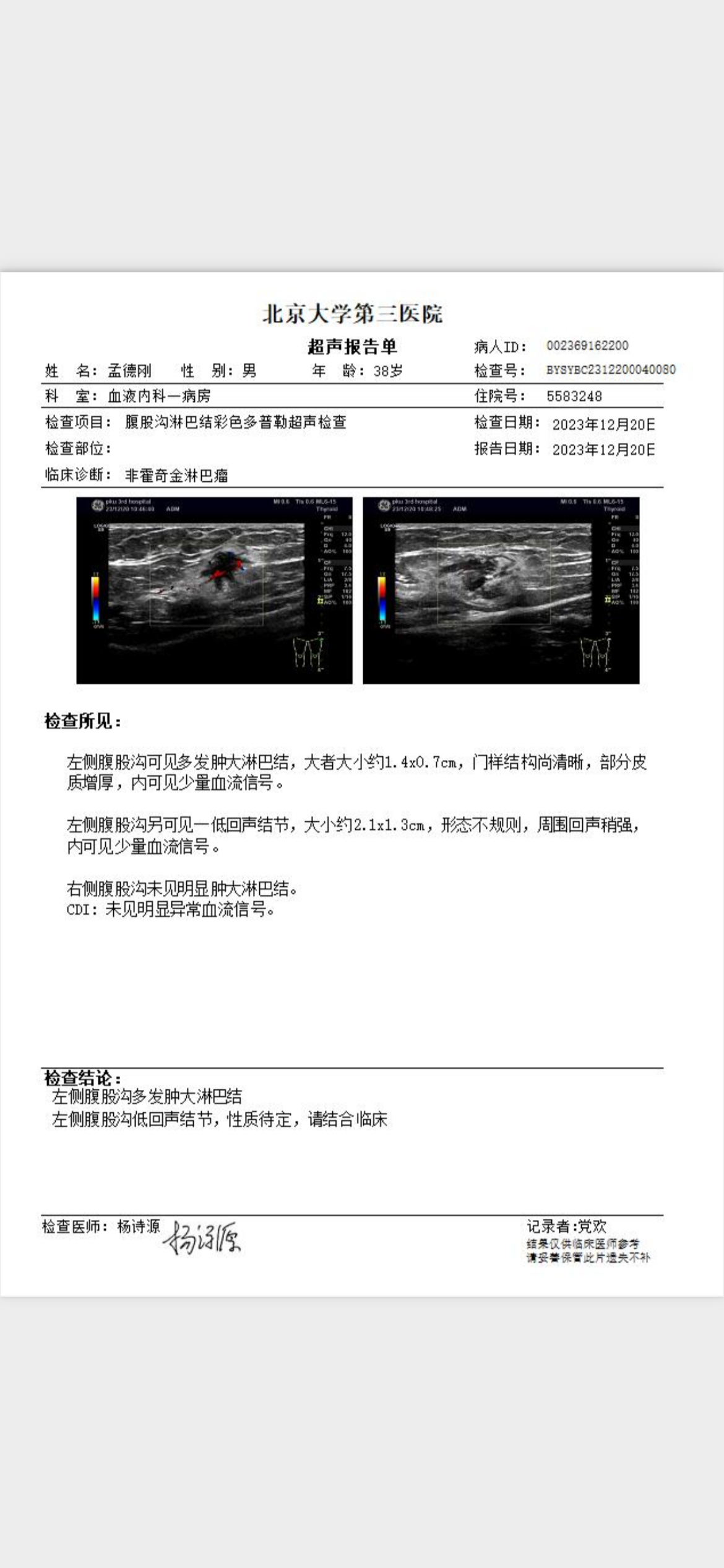 微信图片_20240103110120.png