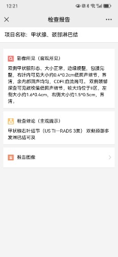 Screenshot_20240217_122145_com.tencent.mm.jpg