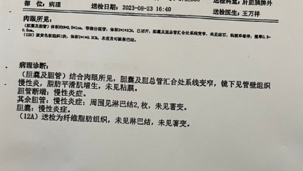 手术过程中穿刺活检