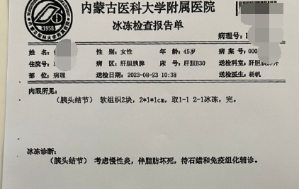 手术过程中穿刺活检