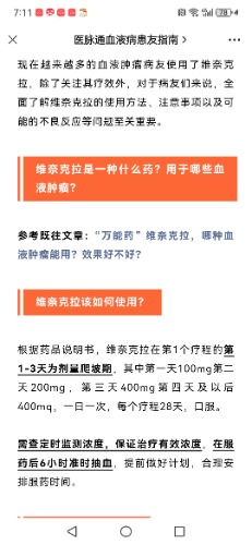 Screenshot_20240227_071128_com.tencent.mm.jpg