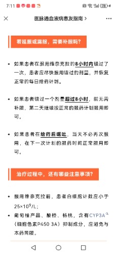 Screenshot_20240227_071144_com.tencent.mm.jpg