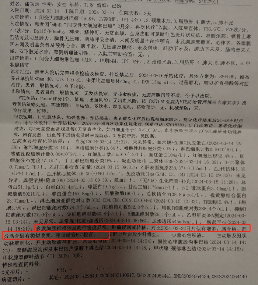 出院小结.png