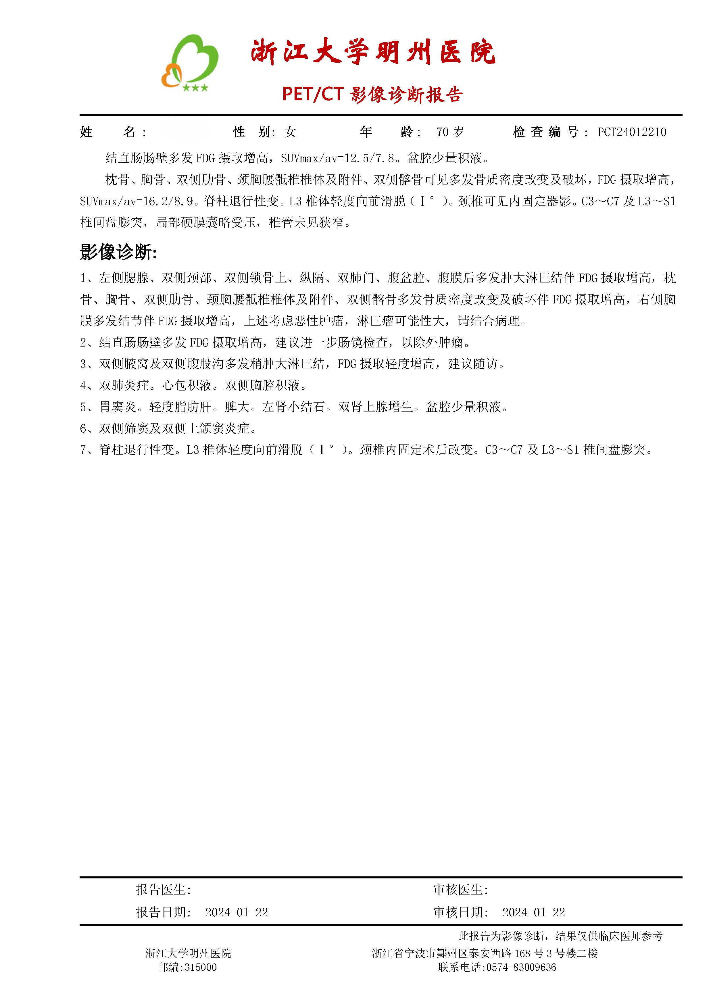 PCT24012210_潘功录_页面_02.jpg