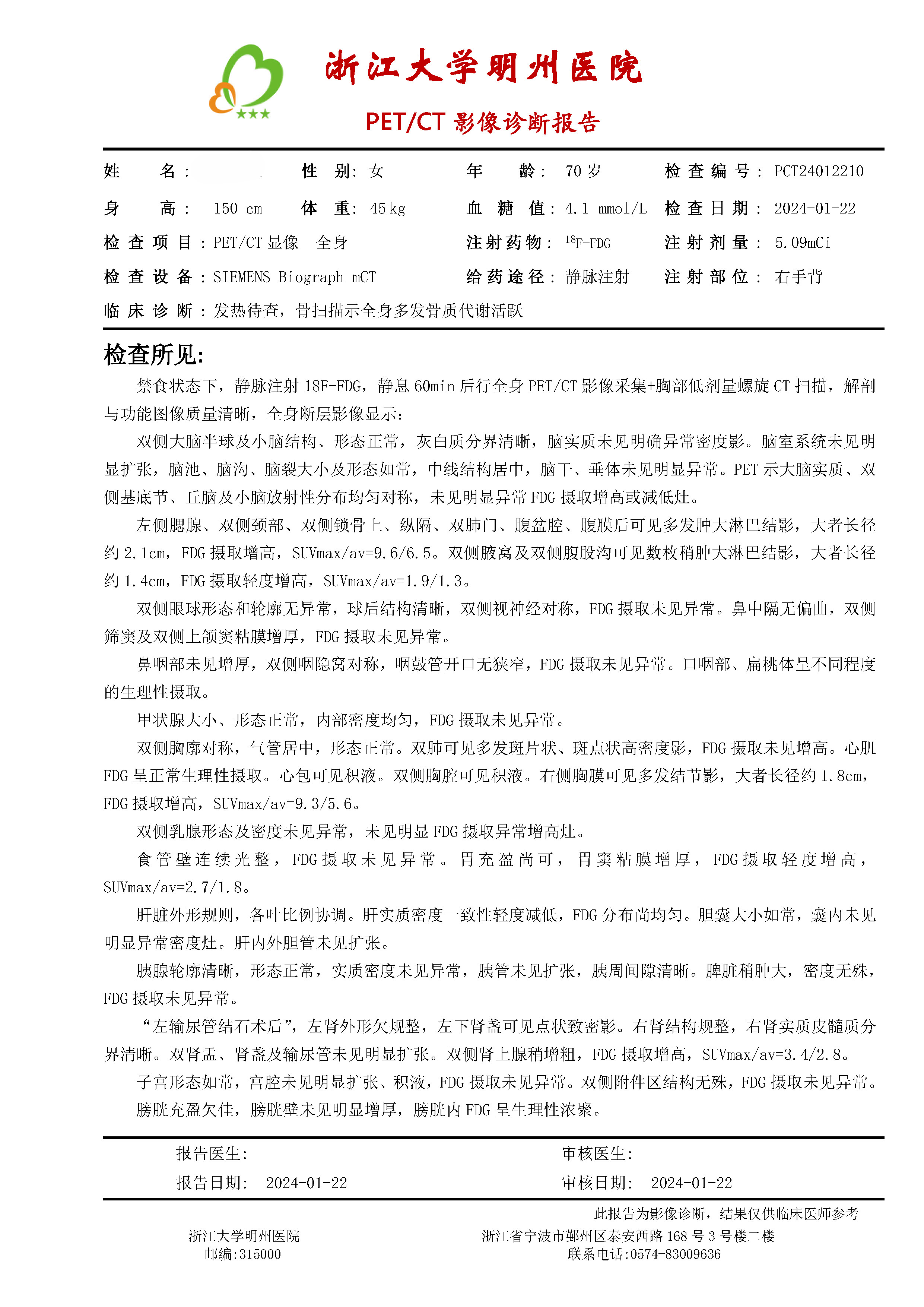 PCT24012210_潘功录_页面_01.jpg