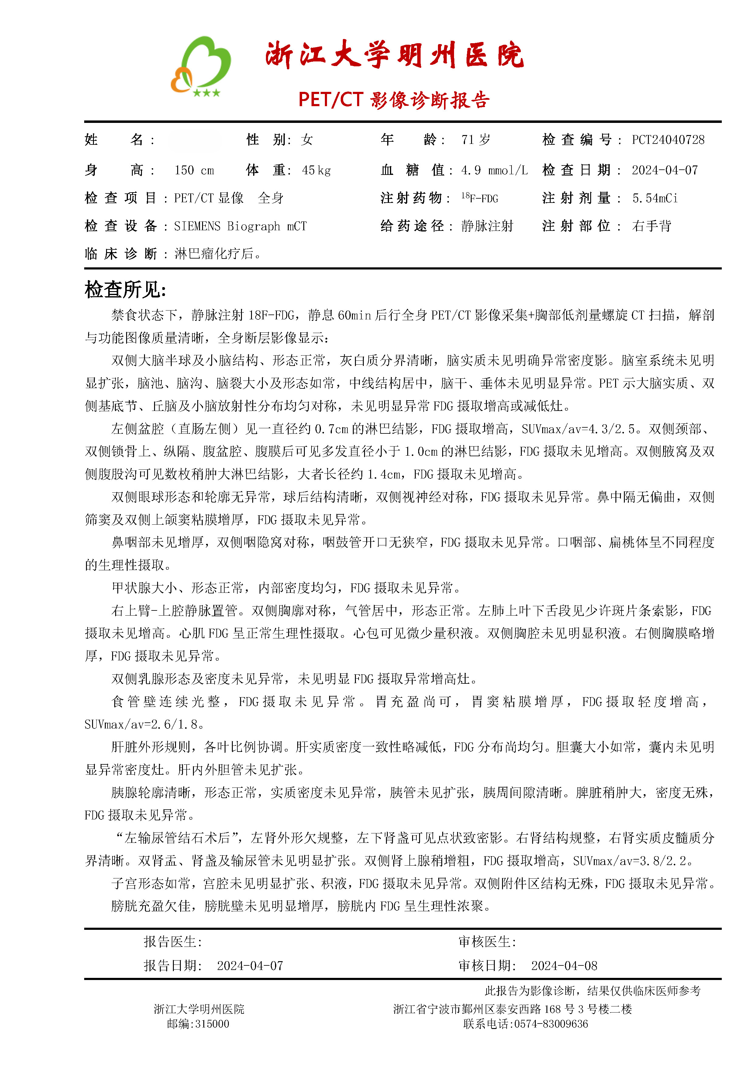 PCT24040728_潘功录(1)_页面_1.jpg