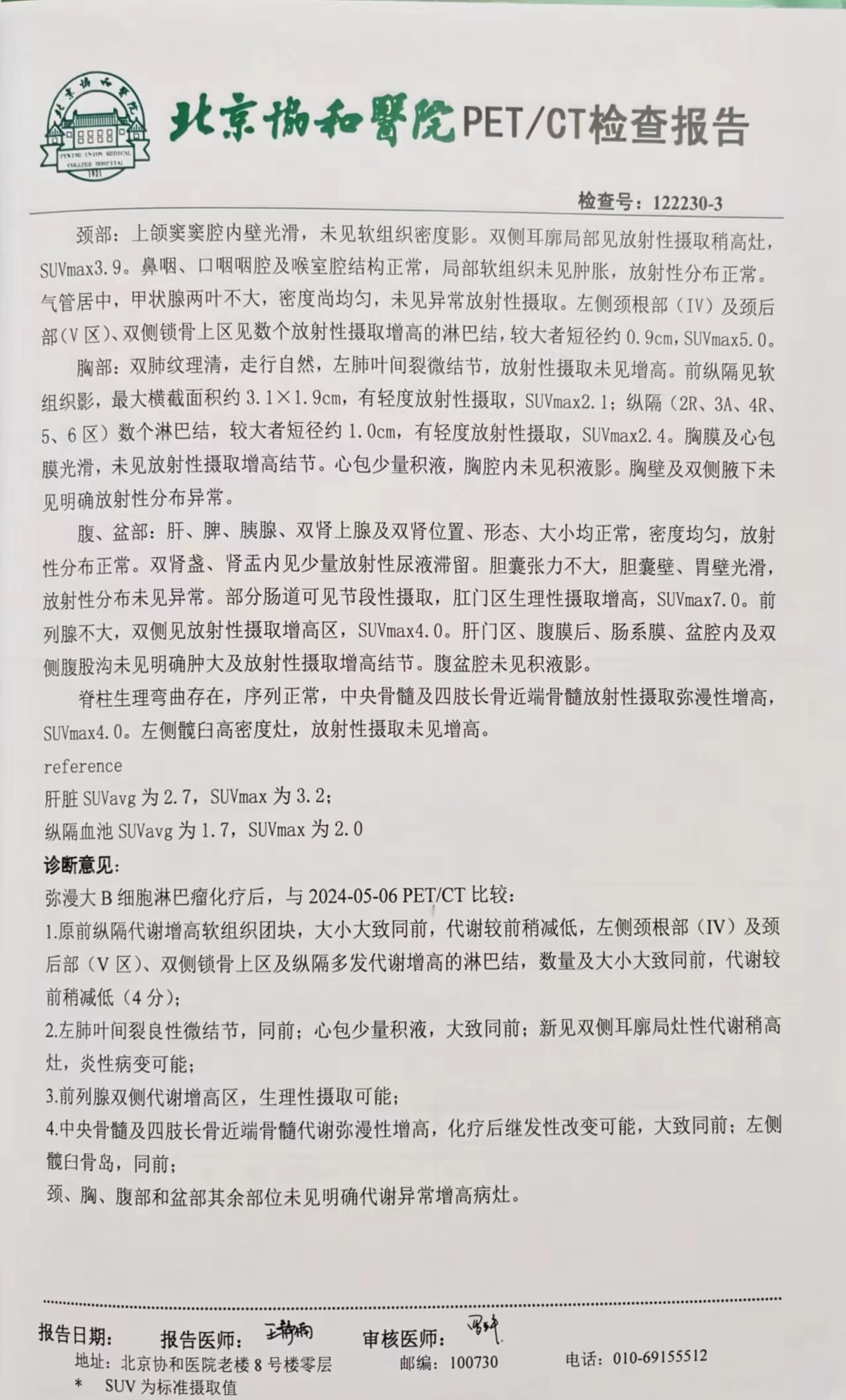 六疗后PETCT