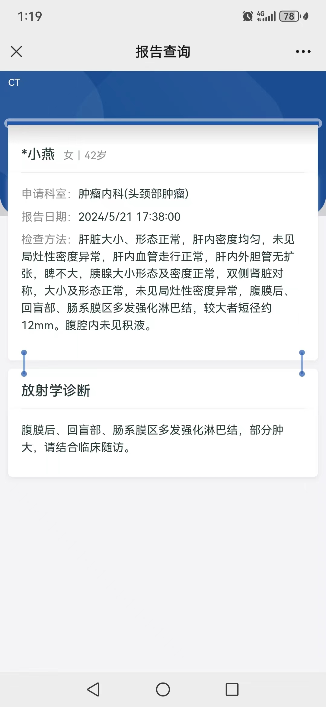 术后治疗前