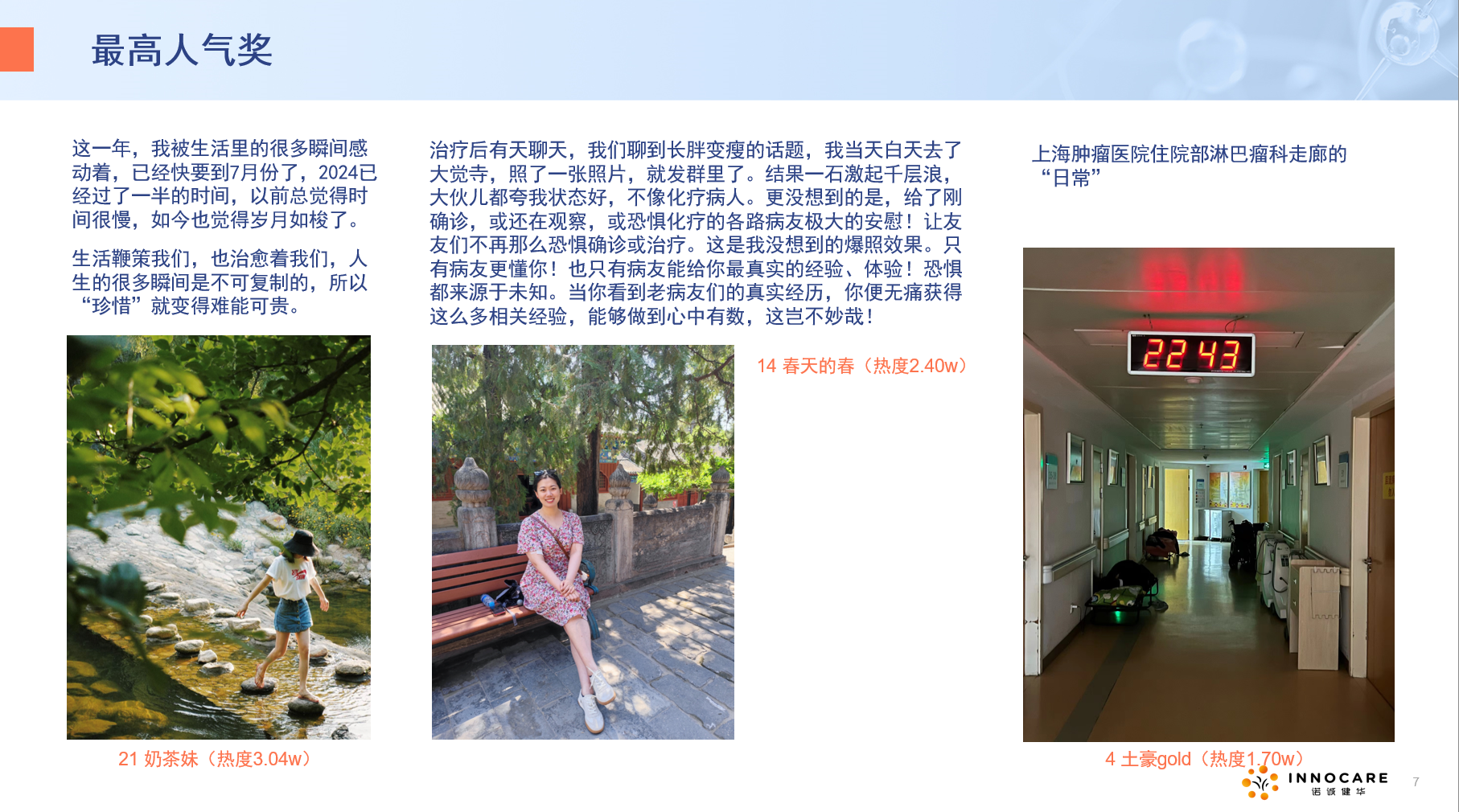 最高人气.png