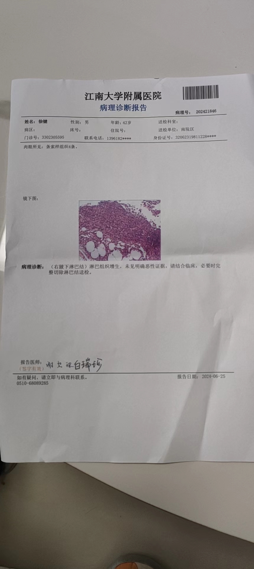 微信图片_20240724103007.jpg