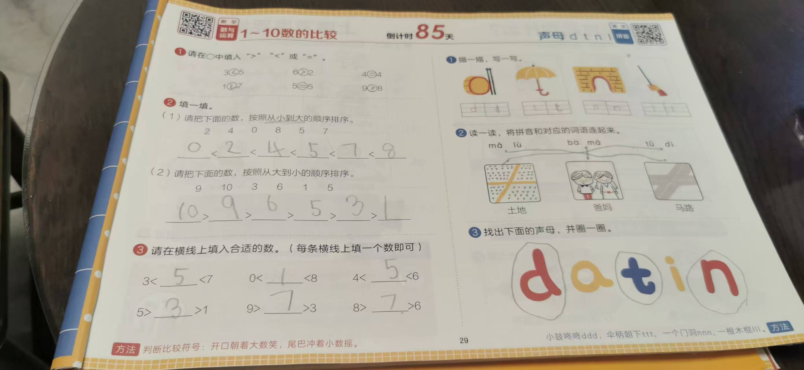 微信图片_20240114085132.jpg