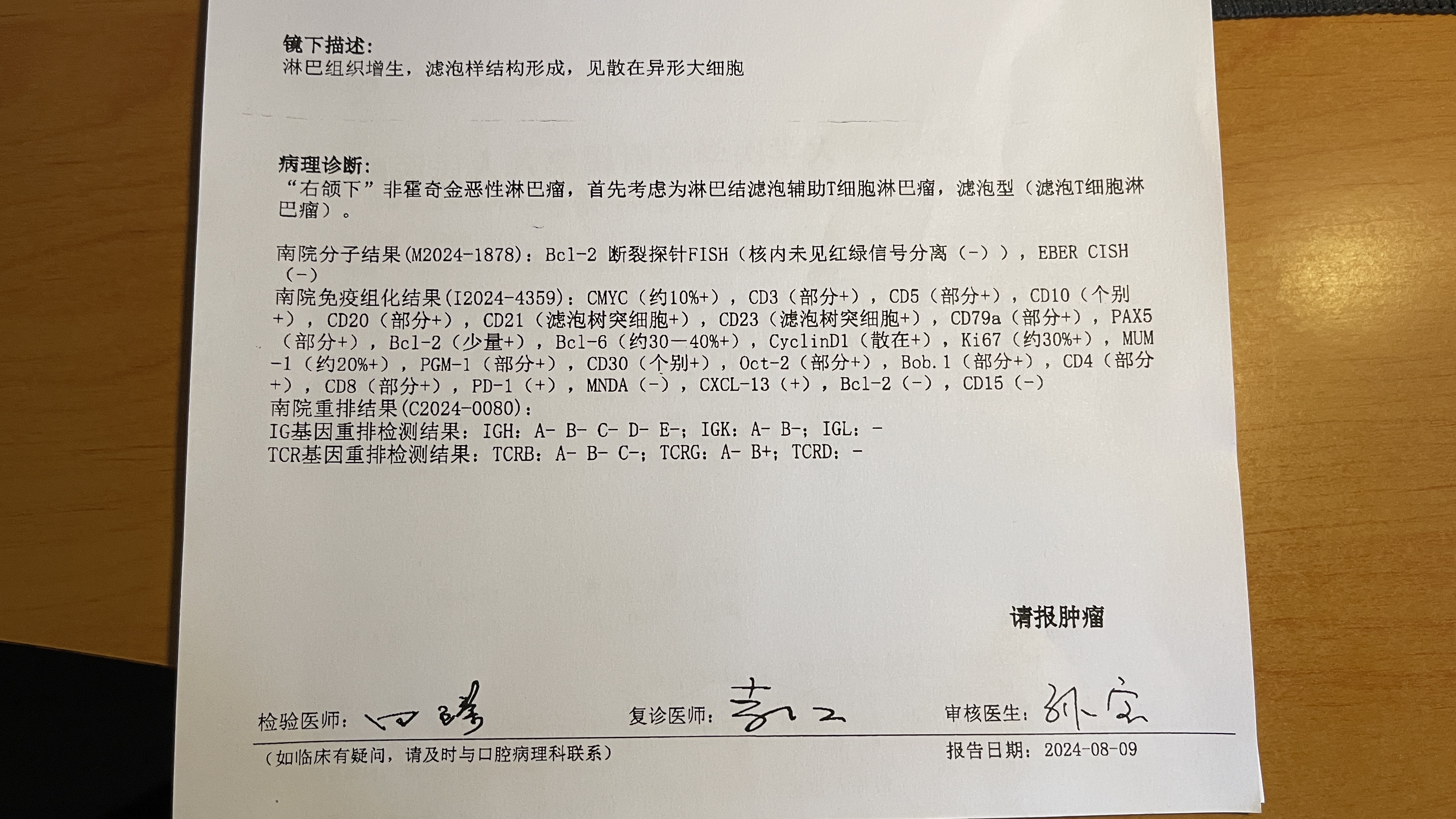 九院病理报告.jpg