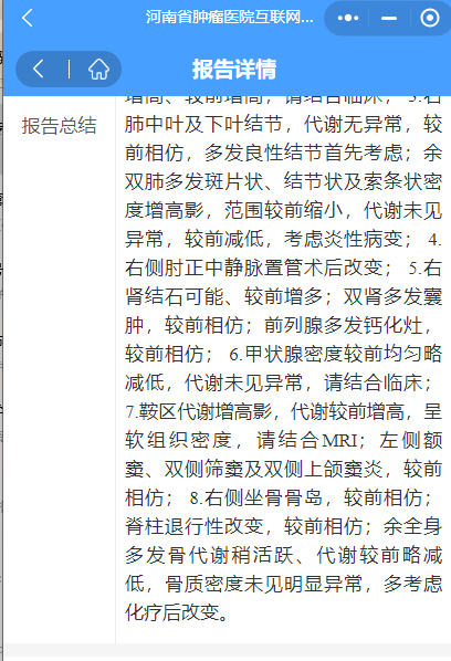 复查6.png